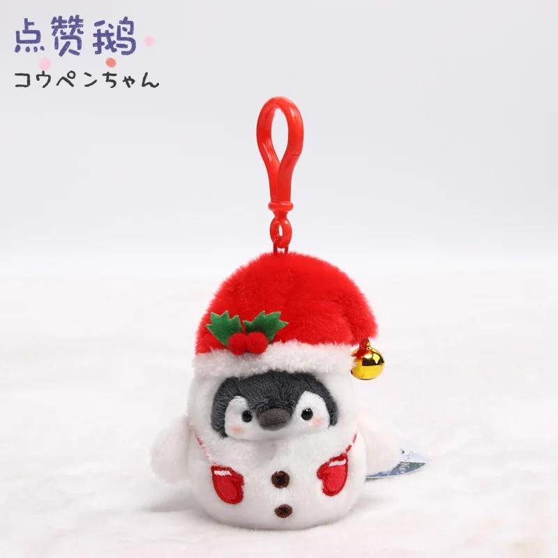 Koupen Chan Penguin Plush Toy Kawaii Bag Keychain Cartoon Stuffed Peluche Doll Toy Cute Pendant Birthday Gifts