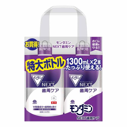 

Mondamin NEXT Жидкая зубная паста для ухода за пародонтом: Проникающая и Долговечная Стерилизация! Mondamin NEXT Пародонтологический уход 1300 мл x 2 флакона