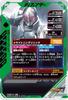 Ganba Legends LR Kamen Rider Blade GL02-023
