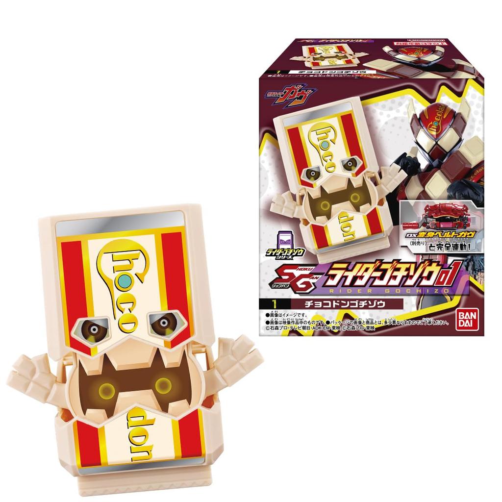 Bandai SG Rider Gochizo 01 Candy Candy Rider (8 Pieces) Toys/Ramune (Kamen Gab)