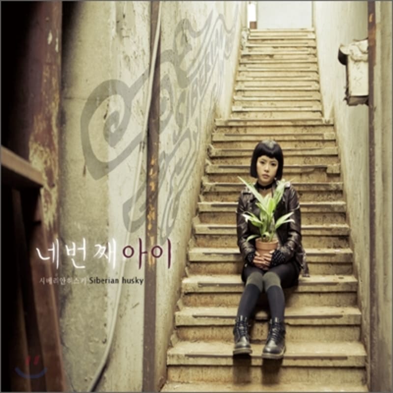 

Siberian Husky Vol. 2 - Fourth Child