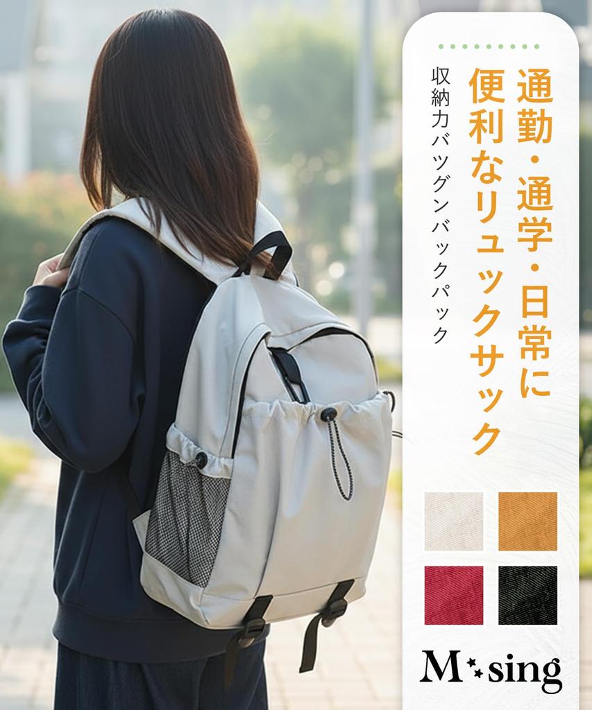 M-Sing Lightweight Backpack, Large Capacity, Laptop Storage, Water-Repellent, A4 Size, Simple Design, Perfect for Commuting, School, Travel, Men's