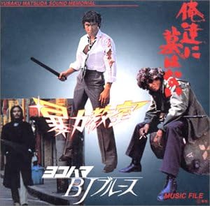 

CD OST - Bouryoku Kyoshitsu VPCD81176 TOEI Japan ObiJapanese Soundtracks Used