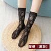 5 Pares de Meias de Verão Finas de Malha Jacquard em Forma de Coração com Personalidade Feminina e Padrão de Seda Preto