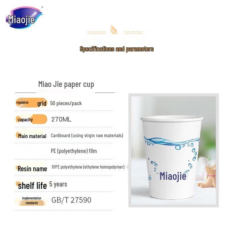 Miaojie Disposable Paper Cups