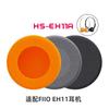 FIIO HS-EH11A Black/Orange/Gray Replacement Foam Earmuffs for FIIO EH11 Headphones 3 Pairs/6 Pairs Lightweight Earmuffs