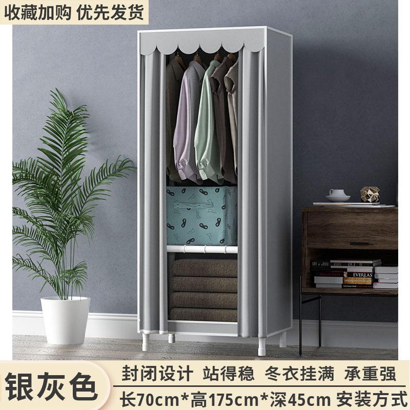 Simple Wardrobe Assembly Cloth Hanger Oxford Fabric Household Combination Thickened Steel Pipe Assembly Dustproof Cloth Wardrobe