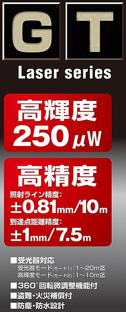 Tajima Laser Marker GT5Zi Rectangular Cross/Horizontal GT5Z-I