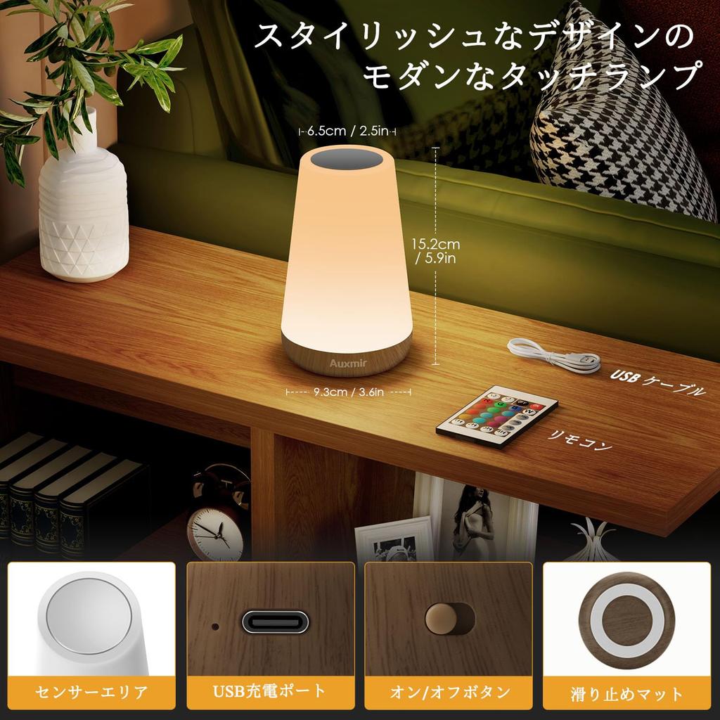 Auxmir Night Light, Nursing Light, Bedside Lamp, Ambient Lighting, Rechargeable, Timer, RGB Light, Dimmable, Color Adjustable, Touch Screen, USB