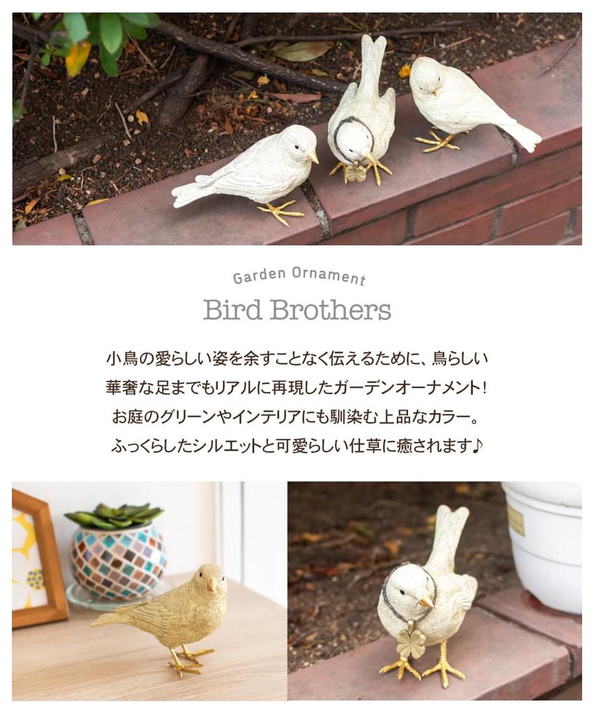 Vogel Garten Ornament Objekt Figur Innen Vogel Brüder Set von 3