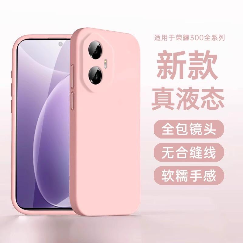 Applicable to Honor 111Ultra mobile phone case, new Huawei 111Pro liquid silicone HONOR111 simple soft case