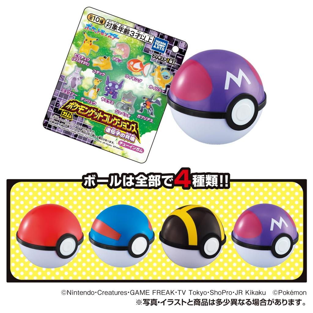 Takara Tomy Arts Get Collection Kaugummi Genetische Resonanz Zitronengeschmack Spielzeug von (TAKARATOMY A.R.T.S) Pokémon Kaugummi/Süßigkeiten [Box/Set 10]
