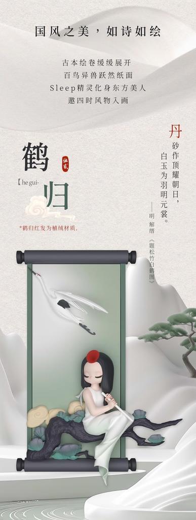 52TOYS BLINDBOX SLEEP Series Chinese Scroll Box 8-piece