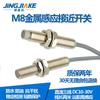 M8 Threaded Inductive Proximity Switch