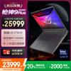 ROG Strix SCAR 9 Plus Gaming Laptop (CN Version)