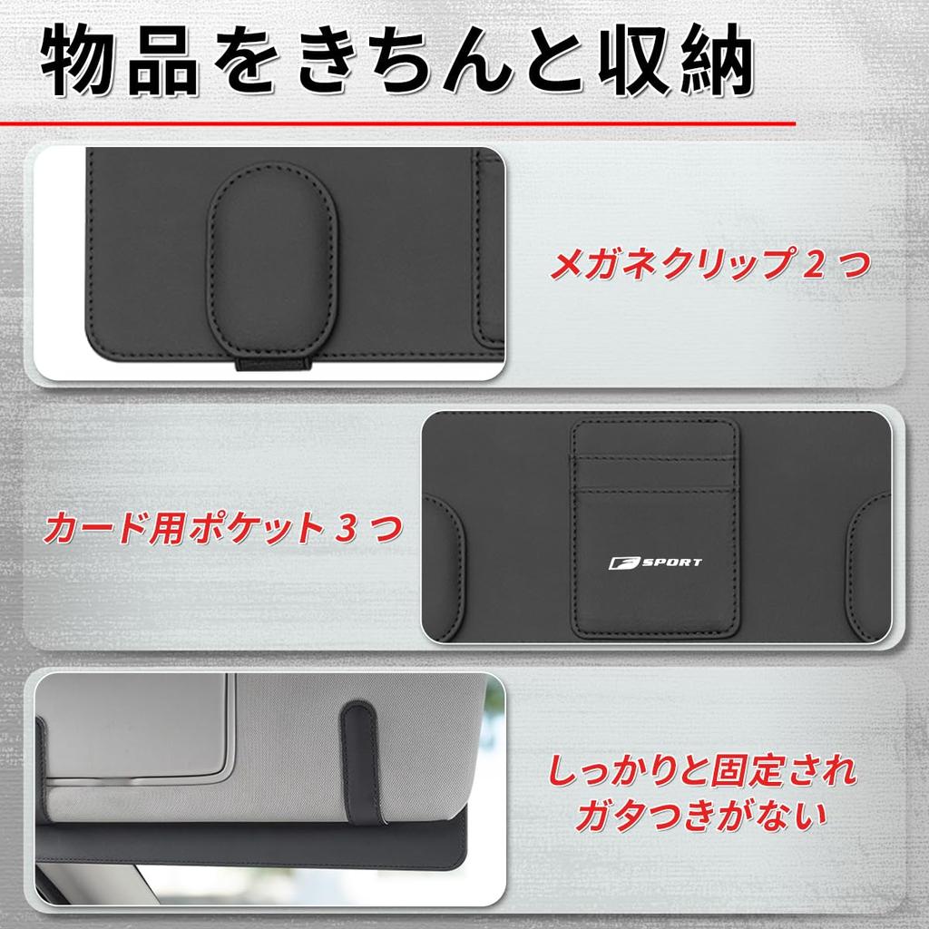 F Sport Car Sunglasses Holder with Two Glasses Clips and Three Card Securely fits F Sport and LS sun PU Magnetic Easy to Car Large Includes Glasses