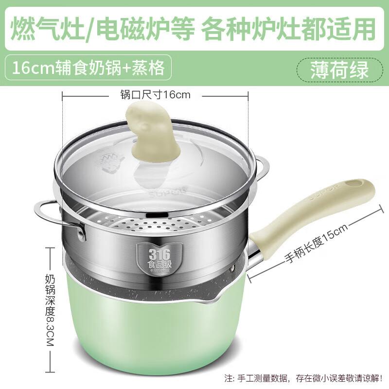 Supor 16cm Non-stick Milk and Soup Pot with Steamer