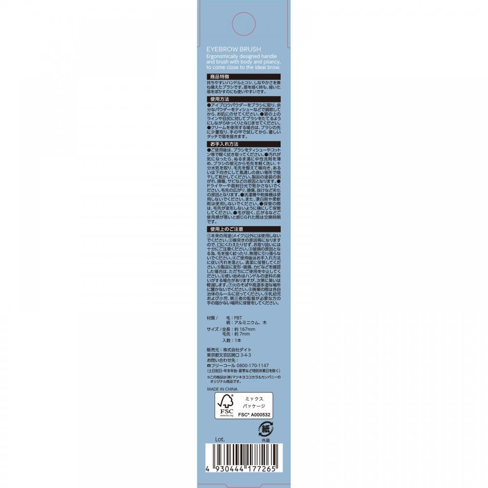 Matsukiyo Eyebrow Pro 1p