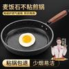Shupian Maifan Stone Non-stick Frying Pan
