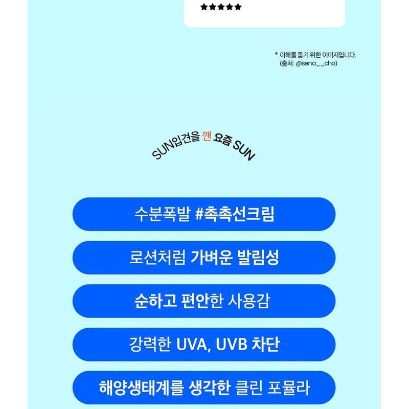 BEPLAIN Sunmuse Moisture Sunscreen