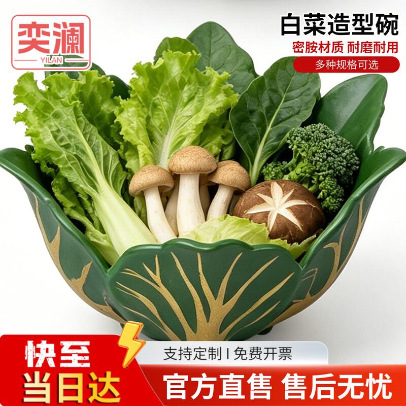 Yilan Creative Cabbage Serving Bowl