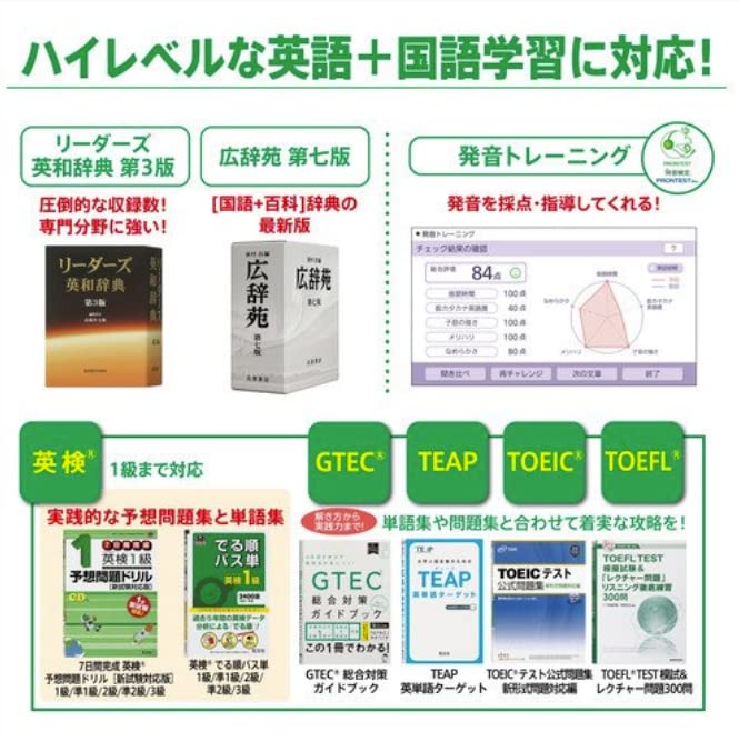 School Student English Enhancement XD-SX4910 EX-word (High Model) (White)