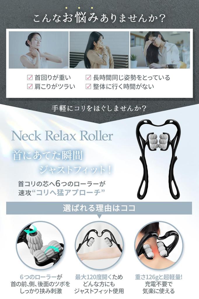 clamp it around your neck and relieve stiffness in 0 seconds with instructions Neck shoulder stiffness acupressure therapy by a chiropractor with over