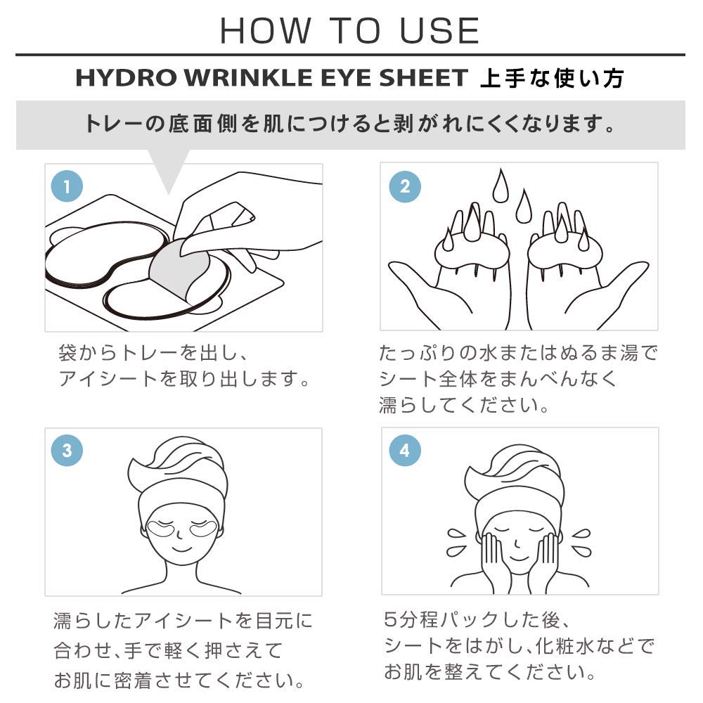 Mask with Hydrogen and PLuS Hydro Wrinkle Eye 40 for Pinpoint Care Around the Mouth and Nasolabial Folds In Supplies [Eye Carbonate] Sheets, Sheets,