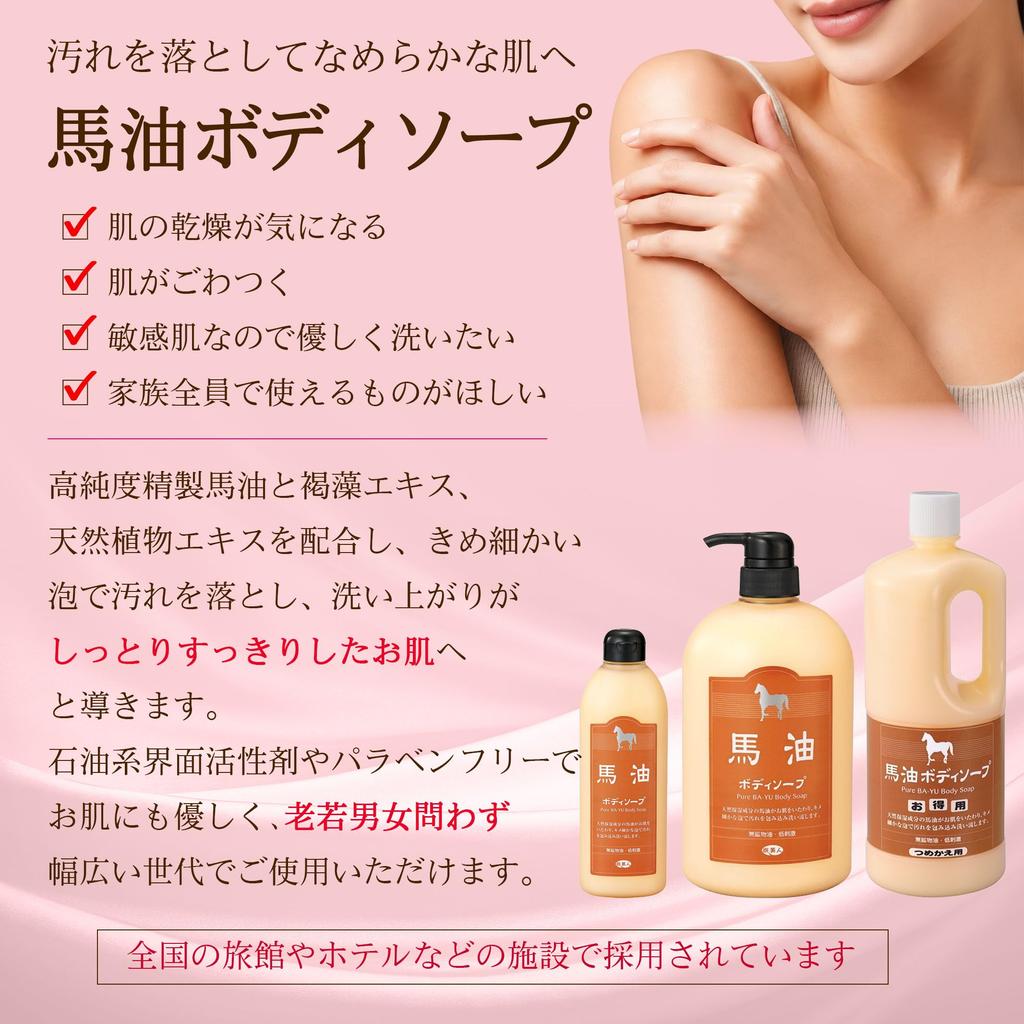 Azuma Shoji Horse Oil Body Soap Refill 1000ml [Store Bag Included] Skincare Travel Beauty Bayu
