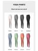 Four Seasons Peach Butt-Lifting High Waist Yoga Pants: Seamless, High Elasticity, Tummy Control Sports Leggings for Women