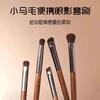 Choyu - Set of 5: Horse Hair Eye Makeup Brush with Case