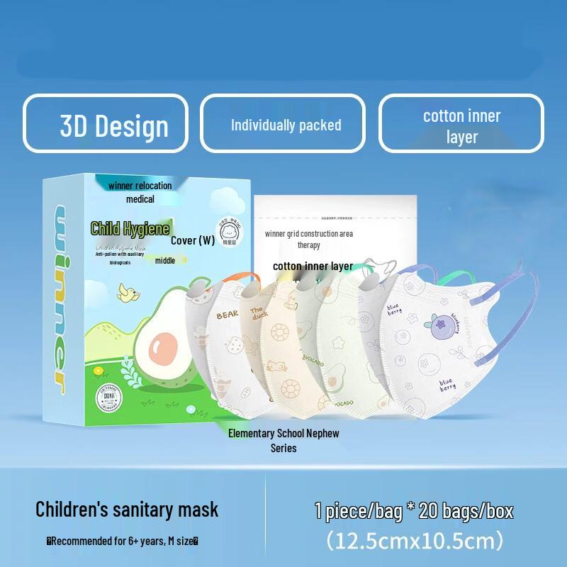 Winner Kids Breathable Disposable Face Masks
