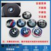 Stickers Accessories For All BMW E46 E39 E38 E90 E60 E36 F30 F20 X1 Aluminium Car Steering Wheel Center Emblem Badge Cap Sticker P222