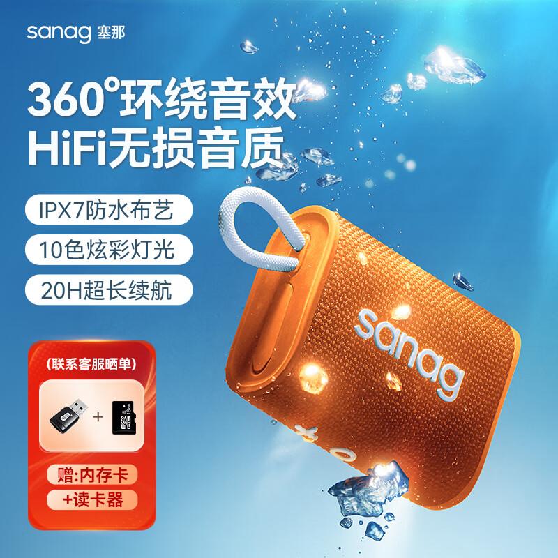 Saina Portable Smart Outdoor Bluetooth Speaker (CN Version)