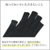 Fingerless Arm UV Over SO4380 [Kinuya] Cover, Long, Protection, 94%