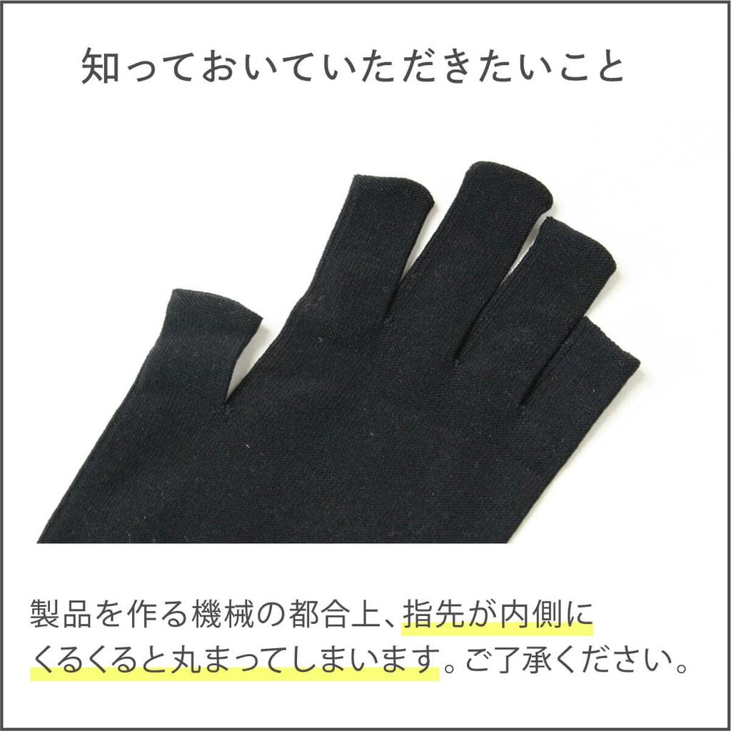 Fingerless Arm UV Over SO4380 [Kinuya] Cover, Long, Protection, 94%