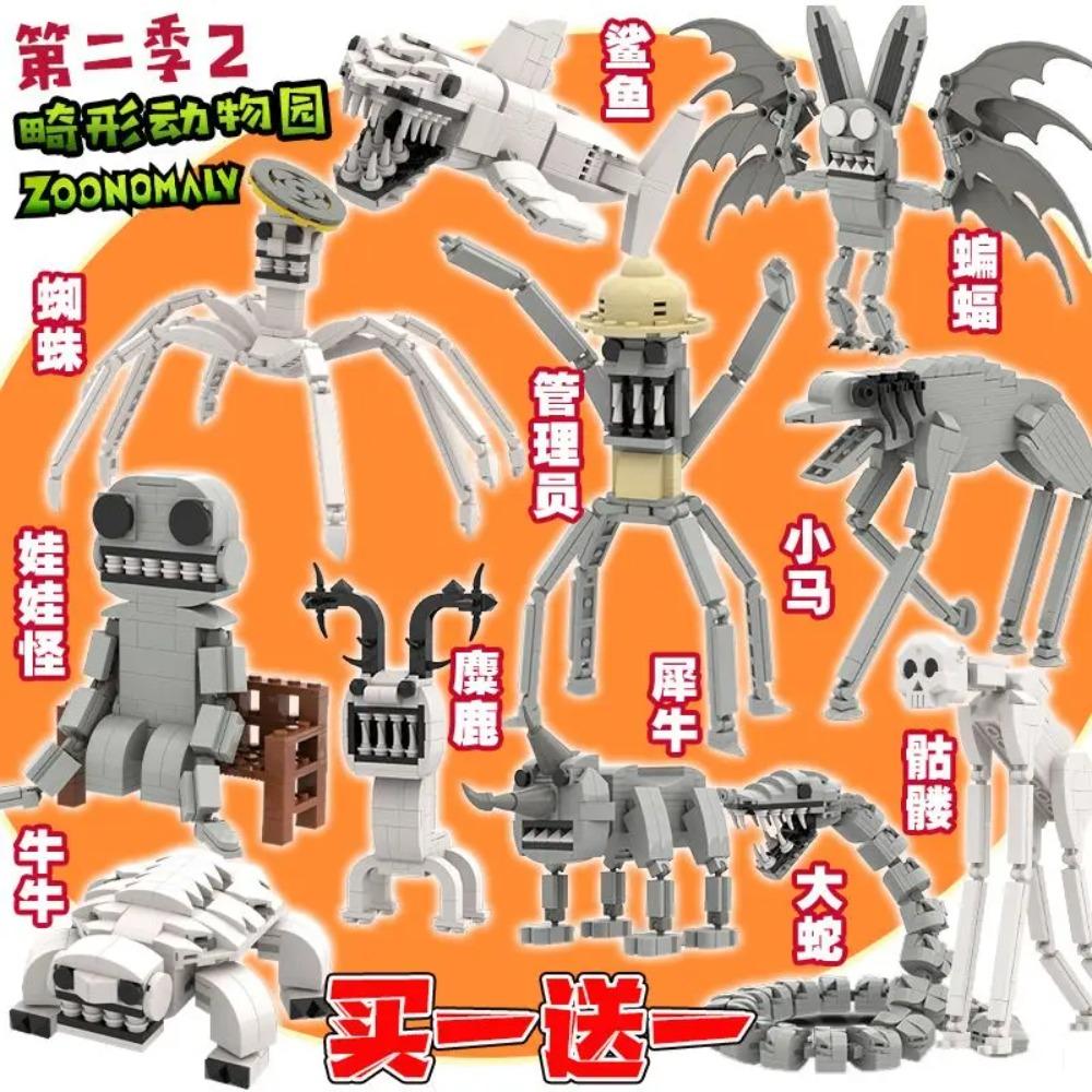 Zoonomaly Zoo Blocks Figure Toy Zoonomaly Block Set Horror Game Figure Zoonomaly Brick Guard Cat Koala Monster Animals Building