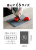 CB JAPAN Cutting Standard Size 257 X 365 257 X 180 Dark Dishwasher Can Be Folded Upright for Drying Board, [Unfolded Mm, Folded Mm] Antibacterial,