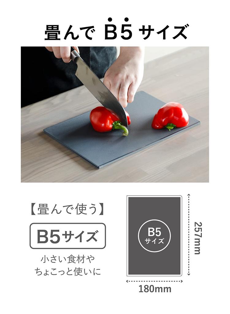 CB JAPAN Cutting Standard Size 257 X 365 257 X 180 Dark Dishwasher Can Be Folded Upright for Drying Board, [Unfolded Mm, Folded Mm] Antibacterial,