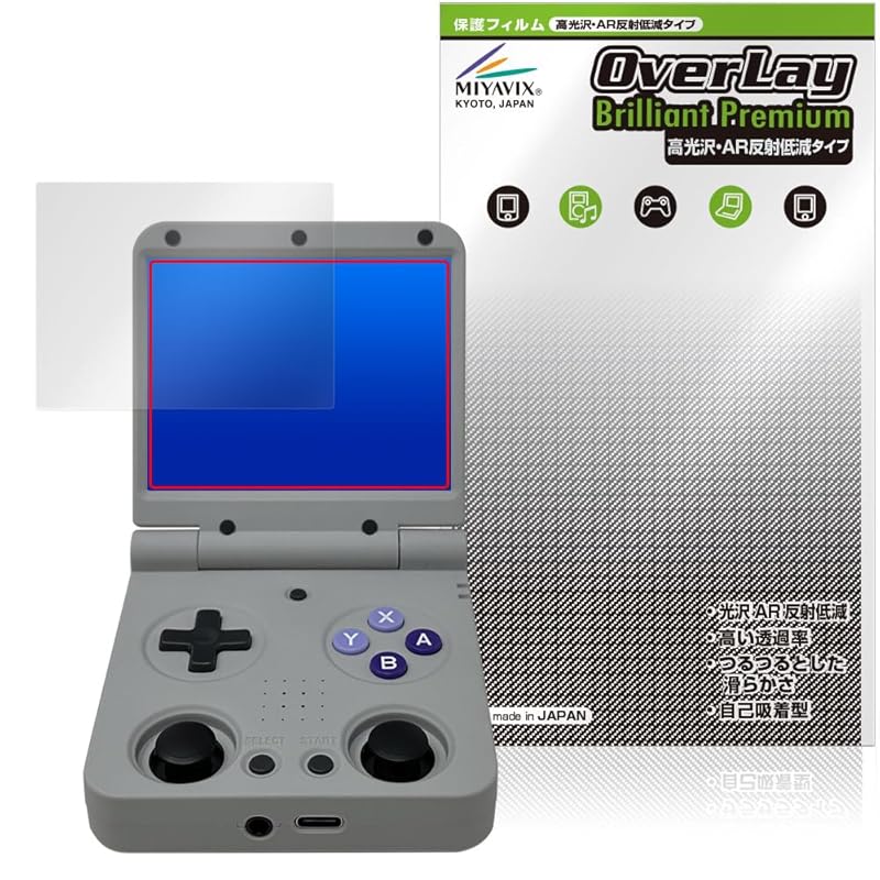 

Miyavix ultra high gloss Miyoo Flip portable game console correspondence protection film AR reflection reduction made in Japan