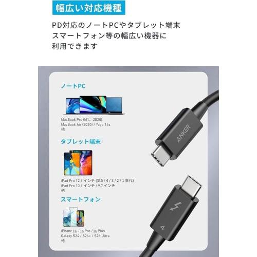 Anker USB-C & USB-C Thunderbolt 4 100W Cable 0.7m Black 100W Output 8K Compatible 40 Gbps High Speed ??Data Transfer Compatible with iPhone 16 / 15 Ma