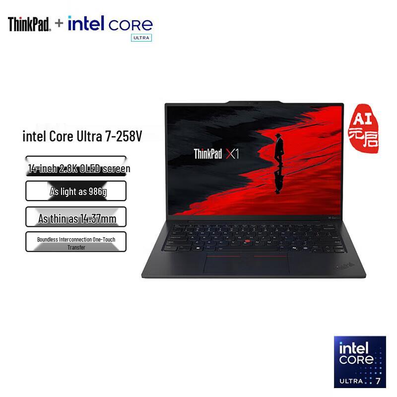 Lenovo ThinkPad X1 Carbon AI Laptop (CN version)
