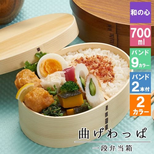 Magewappa Bento Box, 700ml, Single Tier, Made In Japan, FH01 (Brown)