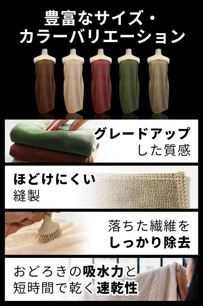 Set of 2 Microfiber Salon Bath Wrap and Wrap Towels In Natural Beige with Button Perfect for Professional and and These Bathrobes Are Perfect for