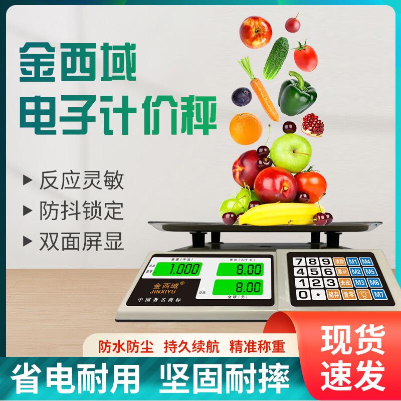 

JINXIYU 30kg High-Precision Digital Scale