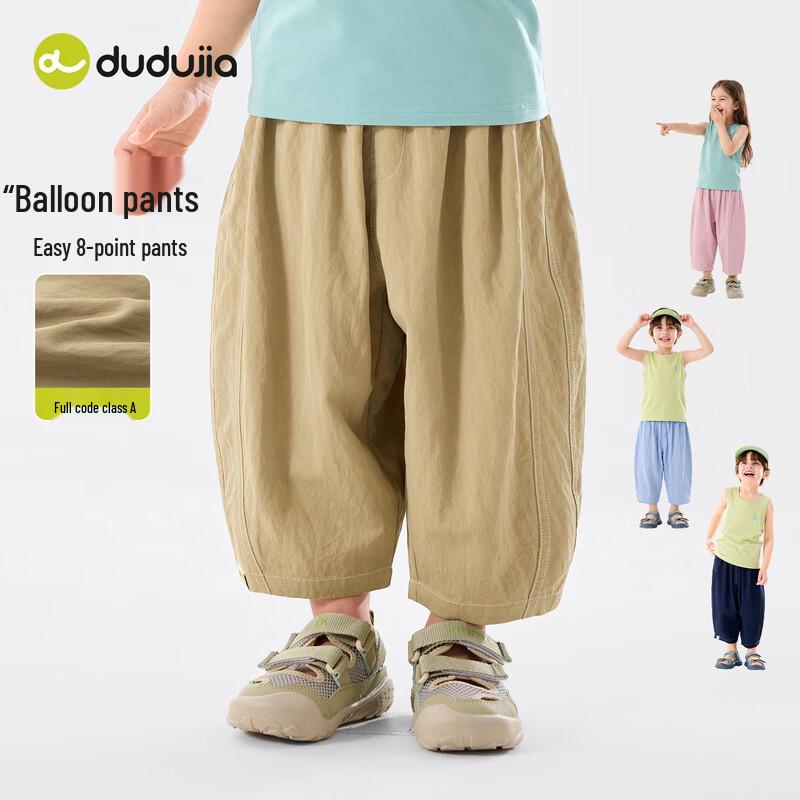 Kids  Summer Loose Mosquito Repellent Casual Pants 130