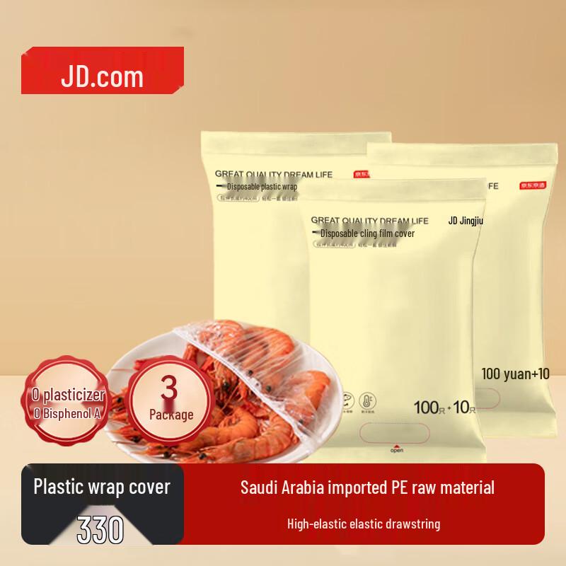 Jingdong Food Preservation Bags