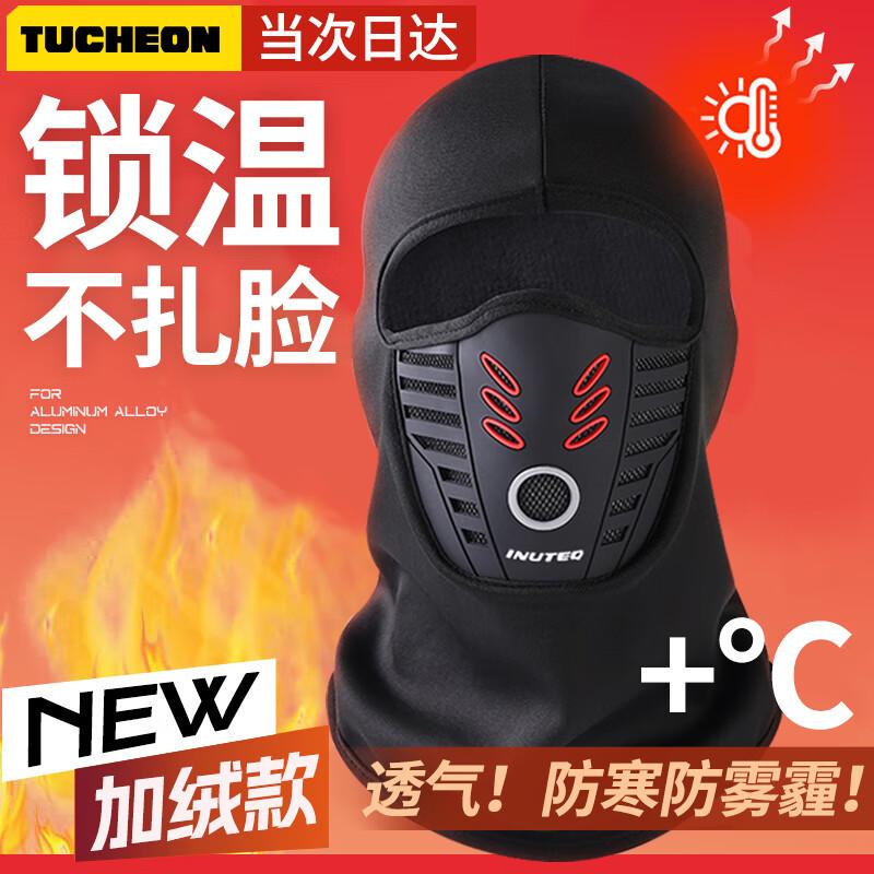 Ousen Winter Warm Cycling Balaclava Mask