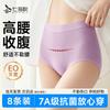 Women's High-Waist Antibacterial Disposable Underwear