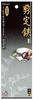 Senkichi Kin Pruning Cutting Capacity for Live Wood Overall Length 225mm Shears, Gold-Sealed, 18mm,